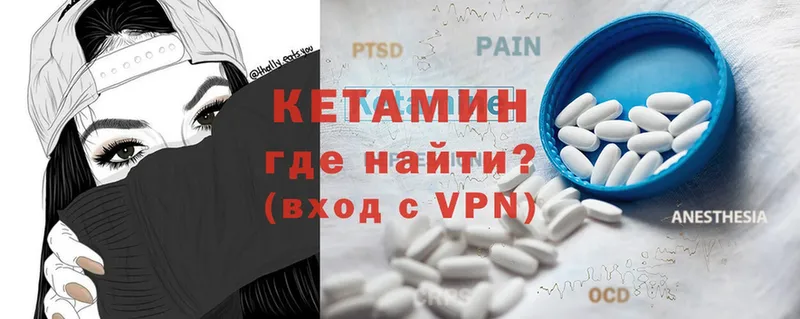 КЕТАМИН ketamine  OMG tor  Кондрово 