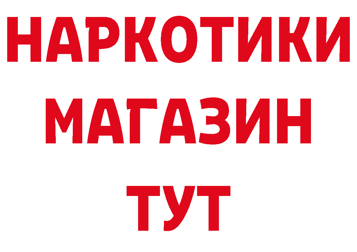 Бутират оксибутират ссылка площадка кракен Кондрово